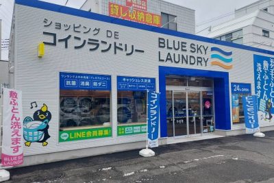 宇都宮のランドリー (日本) 1 e5ae87e983bde5aeaee381aee383a9e383b3e38389e383aae383bc e697a5e69cac